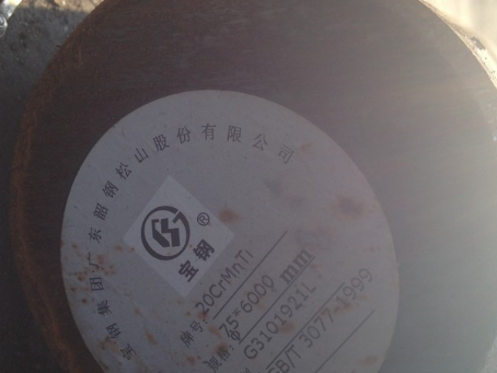 颍州20CrMnTi合金结构钢